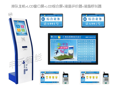 医院排队机与叫号机网络化转型 提升患者就医体验的有效路径